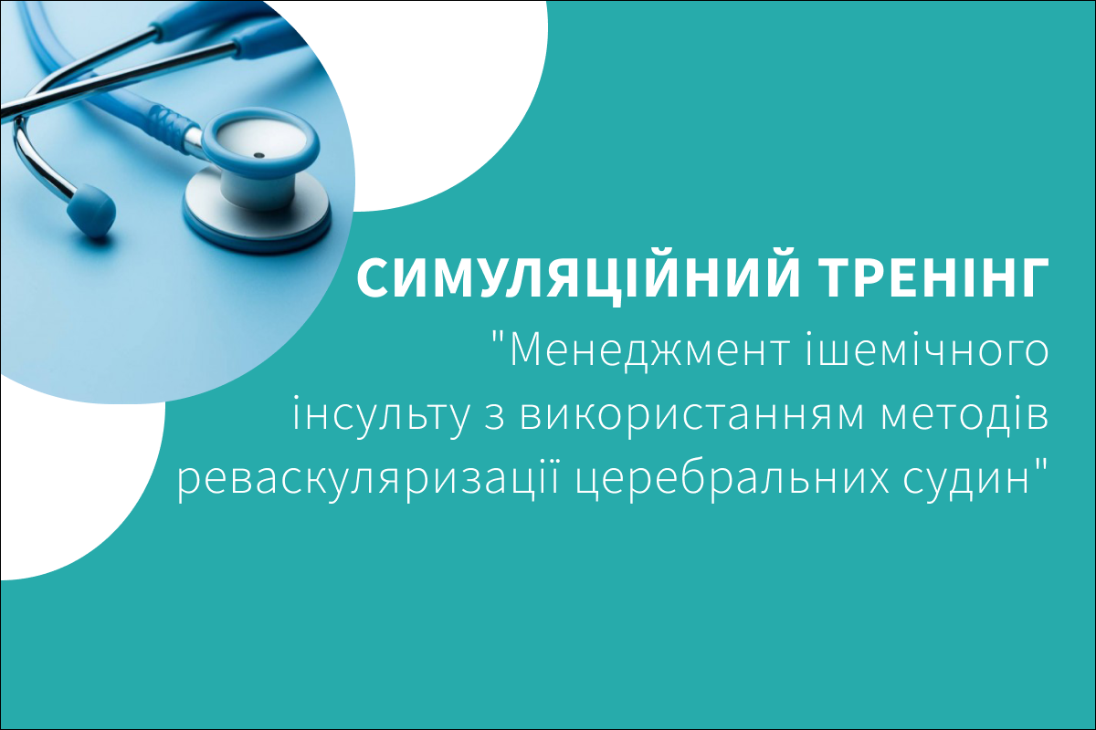 Картка симуляційного тренінгу 16.11.2022